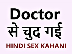 Doctor leaked - Hindi Sex Story - Bristolscity